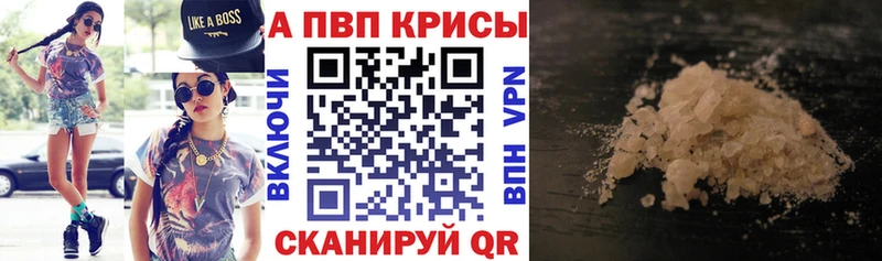 Альфа ПВП VHQ  Спас-Клепики 