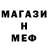 МЕТАМФЕТАМИН витя BelCore