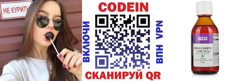 Кодеиновый сироп Lean Purple Drank  купить наркоту  Спас-Клепики 