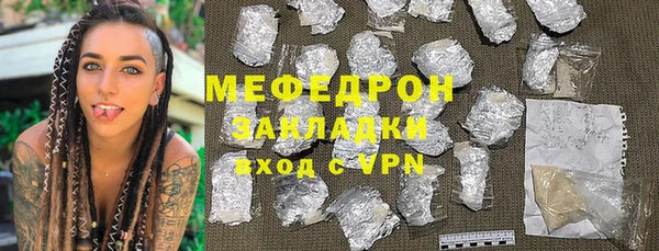 мяу мяу кристалл Няндома
