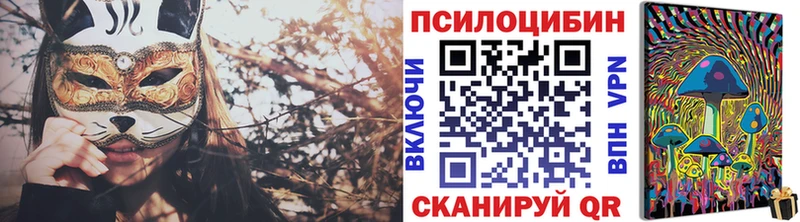 Псилоцибиновые грибы Magic Shrooms  Спас-Клепики 